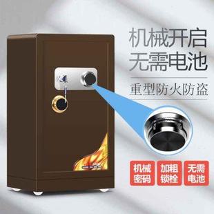 密码 机械锁保险柜防火家用老式 钥匙指纹小型重型防盗80办公保险箱