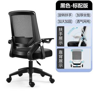 电脑椅子家用办公座椅舒服久坐靠背椅大学生宿舍学习舒适书桌凳子