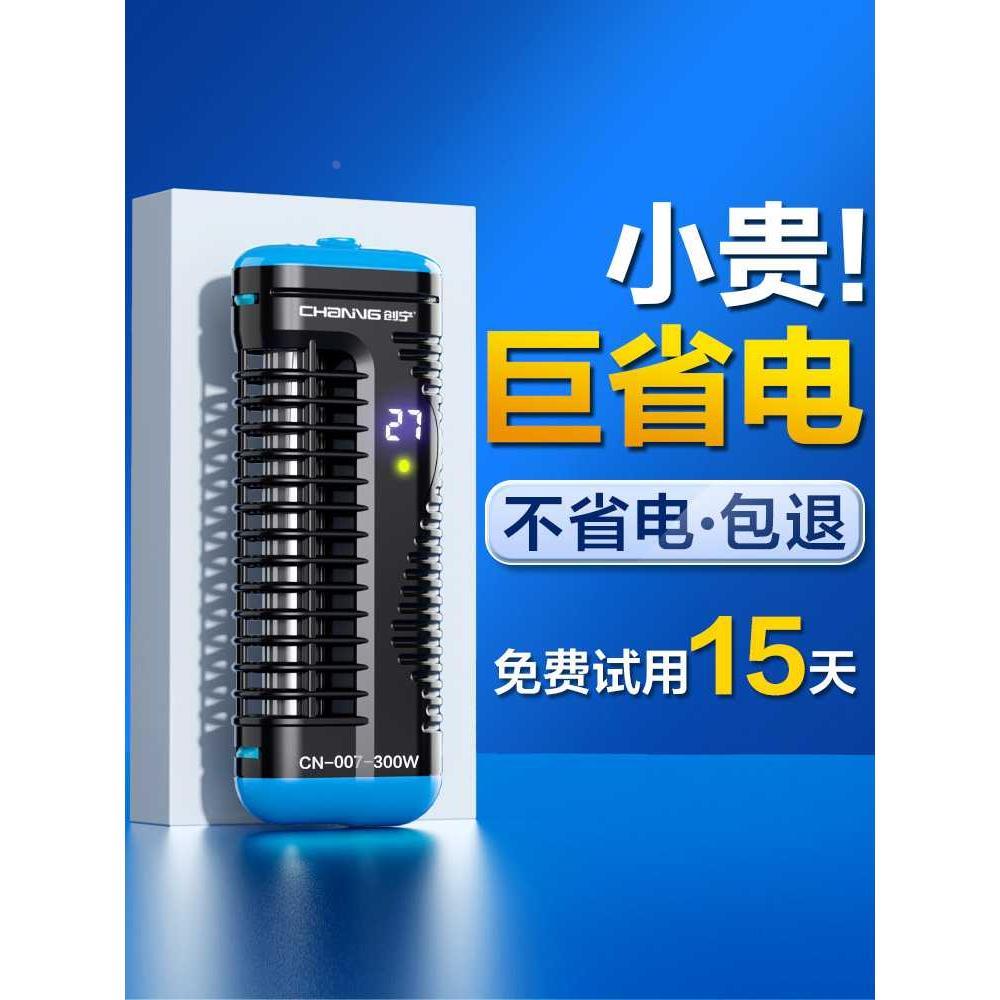 创宁小型鱼缸加热棒自动恒温加热器迷你乌龟加温棒低水位电加温器