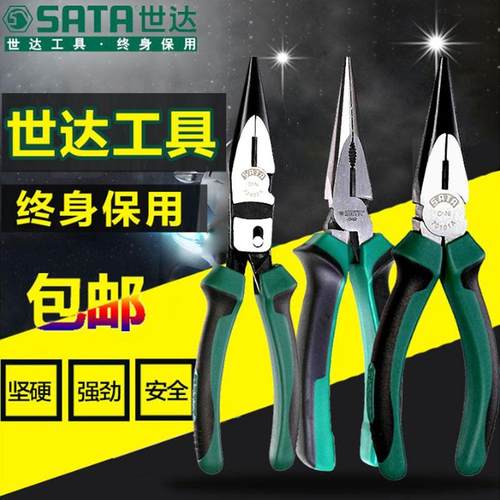 世达钳子尖嘴钳多功能钢丝钳斜嘴钳6寸8寸70101A 70102A 72203B