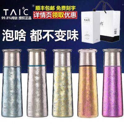 taic保温杯纯钛水杯子高档男士女便携小泡茶壶大容量双层合金钛可