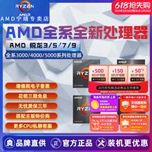 AMD R5 5500 5600X GT 5800X 3700X 5700X3D散片盒装AM4处理器CPU