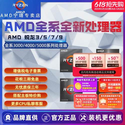 AMD R5 5500 5600X GT 5800X 3700X 5700X3D散片盒装AM4处理器CPU