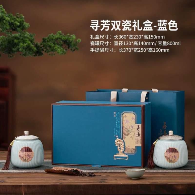 装半斤礼盒高档茶叶罐高端陶瓷红茶绿茶通用罐空盒新款定制包装盒