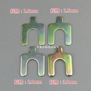 包邮 1.5 四轮定0配件2j型垫片1.0 外倾角调整倾角垫片 u.位 3.0mm