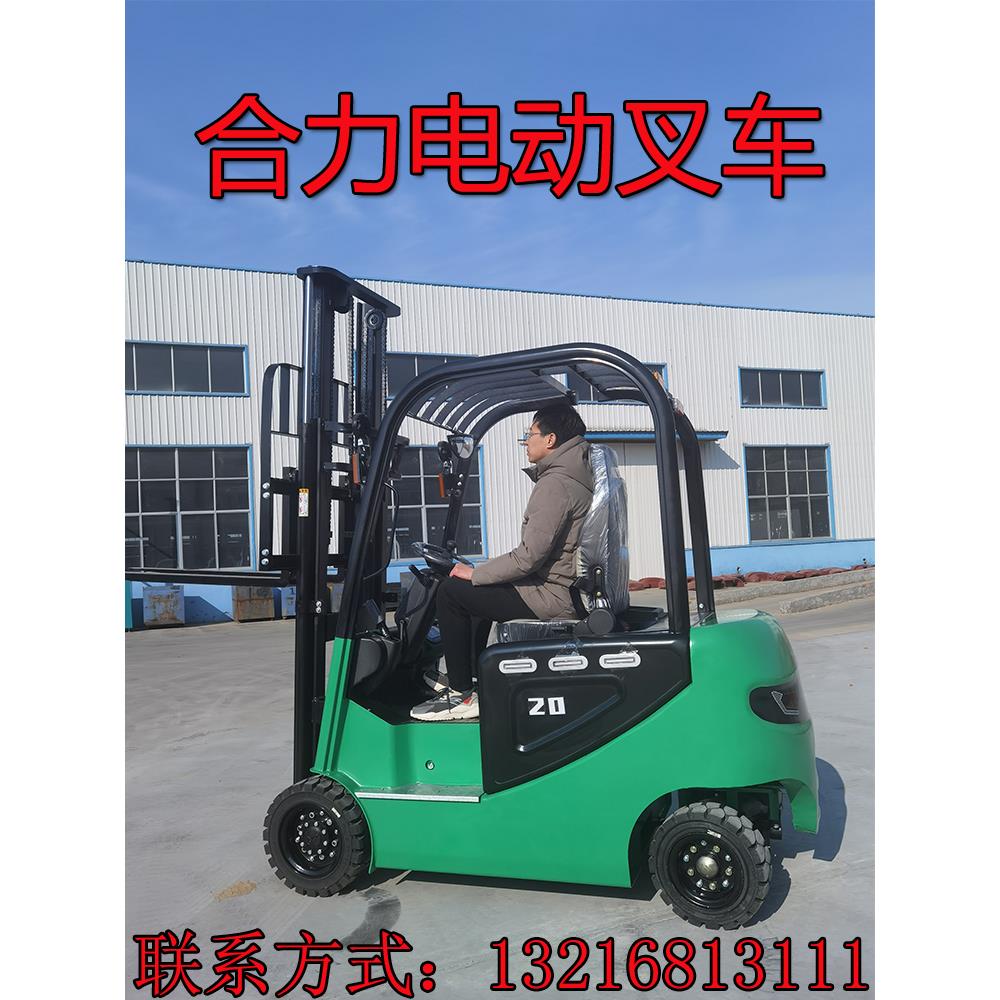 厂家直销装卸车新能源电动四轮叉车灵敏便捷液压堆高车1吨2吨