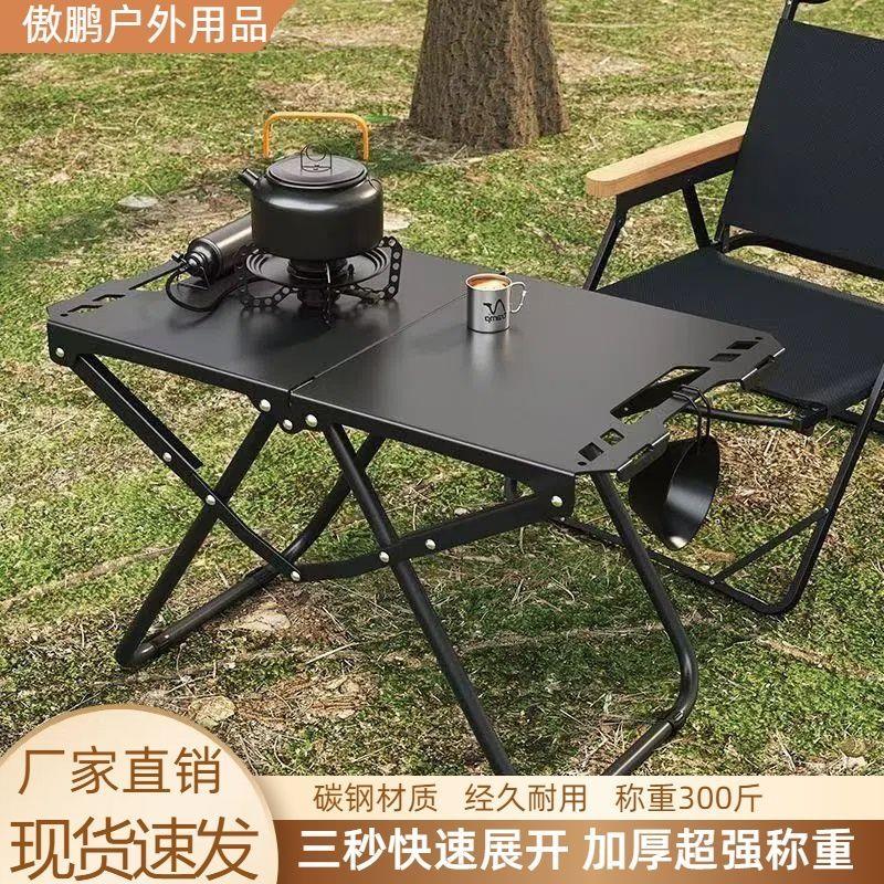 户外折叠桌多功能战术桌露营餐桌月亮椅露营便携桌子椅子旅行收纳