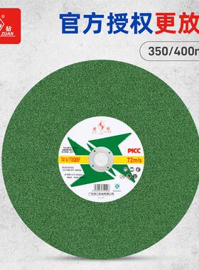 金钻砂轮切割片14/16寸350/400mm台式钢材切割机大锯片切角铁方管