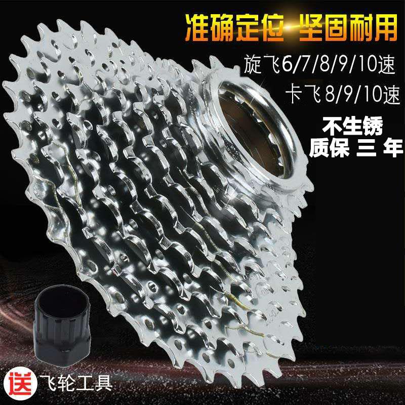 山地自行车飞轮后齿轮公路车卡式旋式飞轮7速8/9/10速通用24/27速