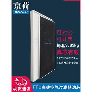 FFU高效无隔板过滤器医用百级洁净间HEPA过滤网H13工业净化器滤芯