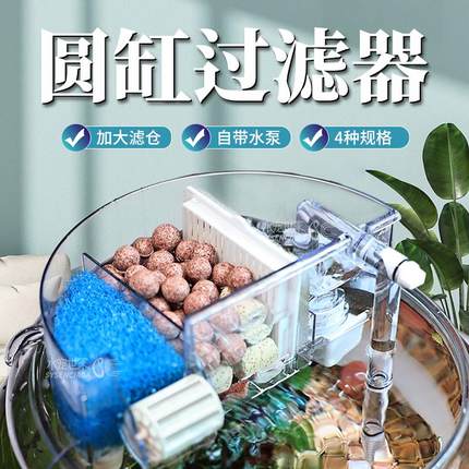圆形鱼缸过滤器三合一循环泵小型滴流盒过滤盒水陶瓷缸专用净水器