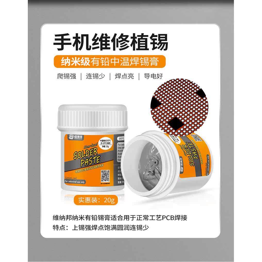 维纳邦有铅中温纳米焊锡膏 手机维修焊锡膏 锡浆 中温纳米级锡膏,农机/农具/农膜,农机配件,淘宝优惠券,粉丝福利购,淘宝优惠卷