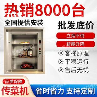 饭店送菜机电梯曳引机餐梯杂物电梯上菜机厨房升降机食堂升降机