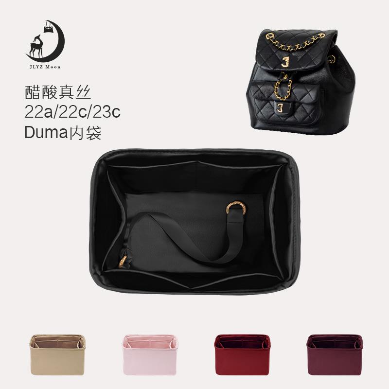 适用于小香包22a22c23c24p新款duma醋酸真丝内胆静鹿月洲