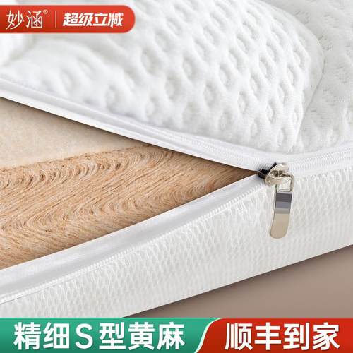 可全拆洗天然S型精细黄麻椰棕榈床垫硬儿童护脊乳胶榻榻米定制m
