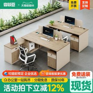 办公室办公桌子简约现代公司职员工位4人电脑桌职员桌2人位办公桌