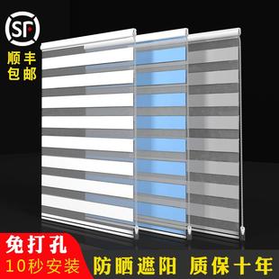 遮光遮阳免打孔办公室卫生间阳台厨房卷帘柔纱帘 百叶窗帘2024新款