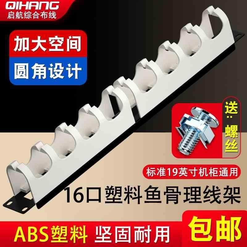 110电话配线架鱼骨理线架网路线网路机柜理线器光纤1u排线器理线,搬运/仓储/物流设备,其他起重搬运设备,淘宝优惠券,粉丝福利购,淘宝优惠卷