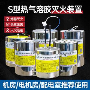 S型热气溶胶气体灭火器悬挂式自动灭火装置QRR1GW/S配电房机房柜