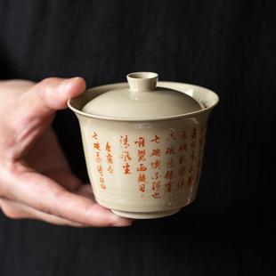 草木灰矾红七碗茶诗盖碗手绘书法手抓泡茶碗家用陶瓷功夫茶具定制