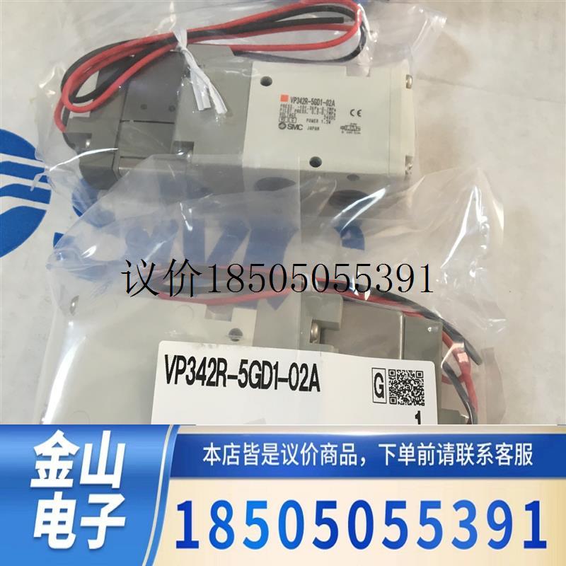 日SMC原装正品三通电磁阀VP342R-5GD1-02A,、现货功能正常