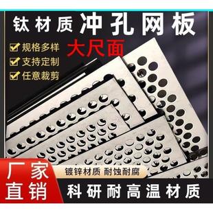 纯钛板冲孔圆网钛板菱形拉伸网ta1ta2圆孔钛合金筛网金属滤网孔网