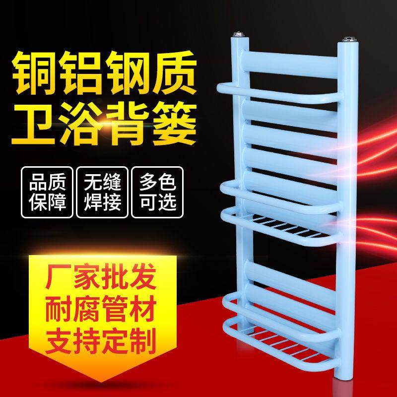 钢制小背篓暖气片卫生间毛巾杆家用壁挂式铜铝卫浴散热器集中供暖