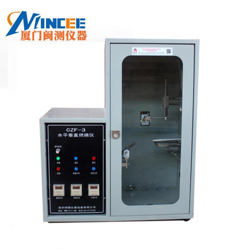 CZF-3塑料水平垂燃直烧试验仪 测试CZF-3阻验燃测直试仪垂水平燃