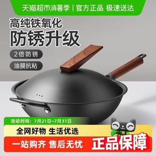 炊大皇炒锅无涂层不沾锅臻铁轻铸平底锅家用铁锅大容量防锈炒锅