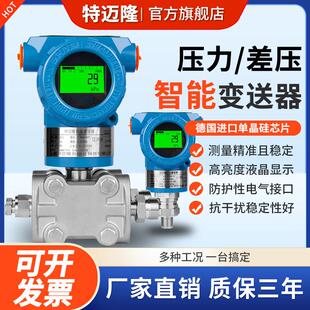 3051高精度差压压力液位变送器HART协议4-20mA单晶硅微差压传感器