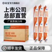 硅宝999 整箱 中性硅酮结构胶强力玻璃胶幕墙粘接密封矽胶