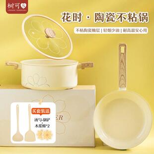 树可花时陶瓷汤锅家用加厚大容量圆双耳锅煲汤煮泡面电磁炉不沾锅