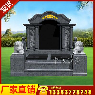 定制豪华型家族石雕墓碑中国黑花岗岩农村土葬石碑坟墓狮子