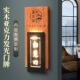 中式 简约酒店民宿饭店包间包厢创意带灯木质房间挂牌发光门牌定制