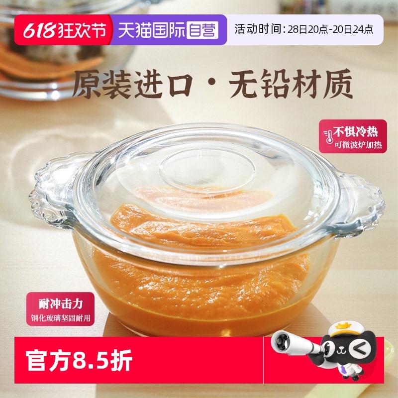 【自营】帕莎帕琦进口双耳玻璃碗辅食碗甜品碗汤碗米饭水果碗蒸蛋