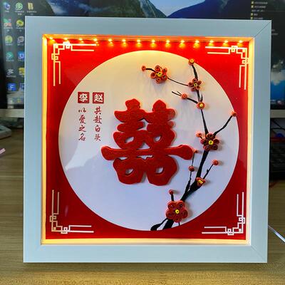 结婚送新人礼物手工diy喜字衍纸画高档实用闺蜜新娘新婚订婚礼品