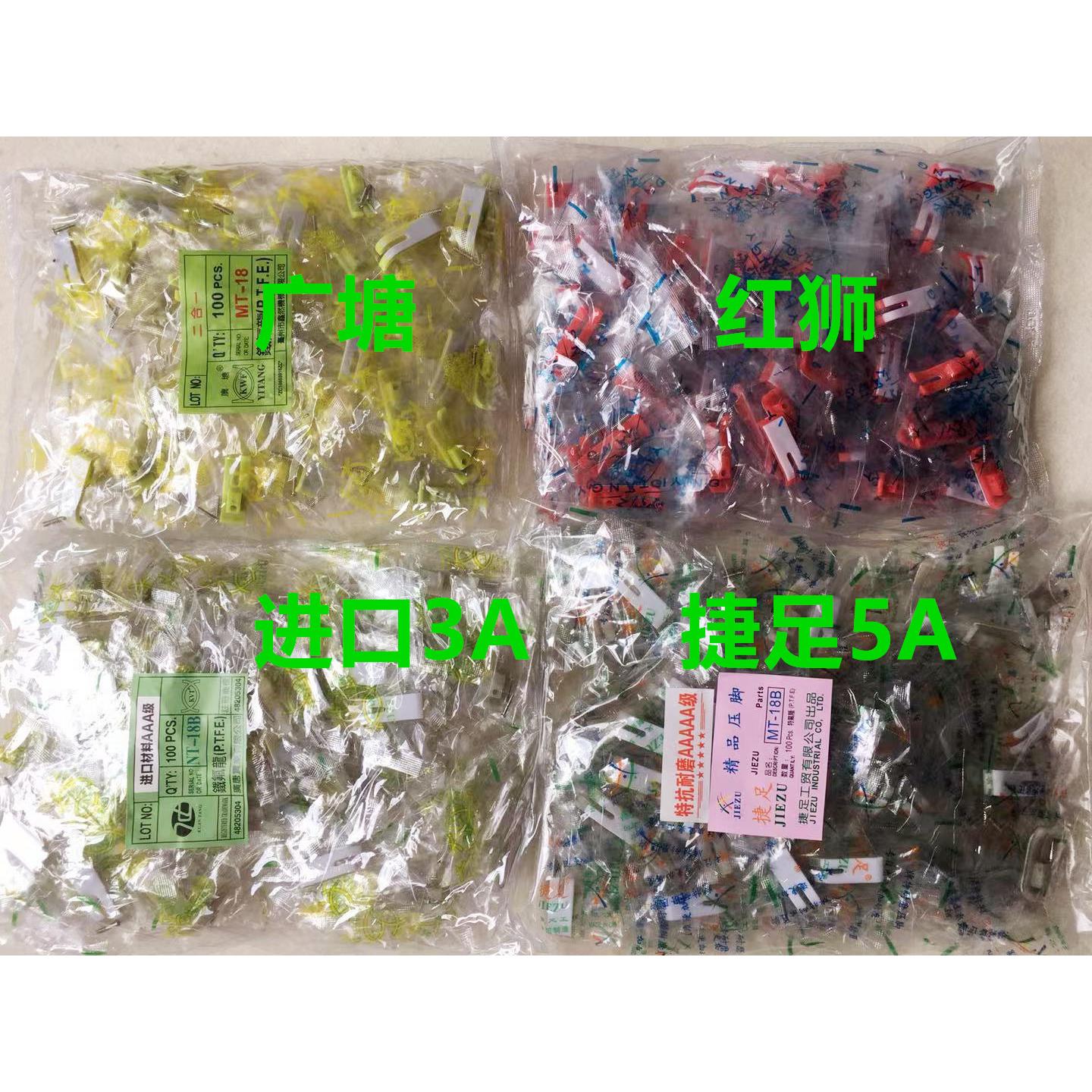 捷足进口5A耐磨加厚牛筋压脚底版平车牛津压脚塑料底板红狮压脚皮