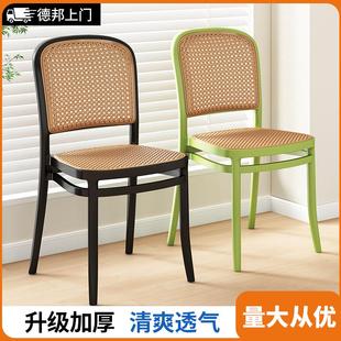 藤编塑料椅子北欧家用可叠放餐椅户外靠背椅小户型电脑书桌化妆椅