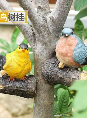 庭院花园布置假鸟仿真小鸟摆件庭院动物树挂田园风装饰挂件