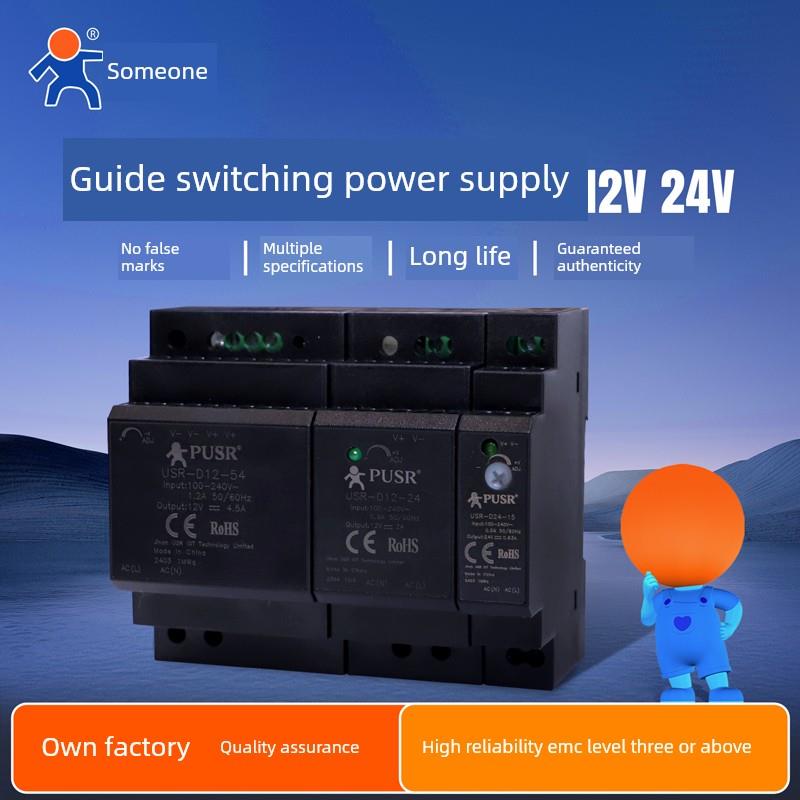 15W开关电源轨型220至12V/24V直流变压器抗工业控制D12/D24