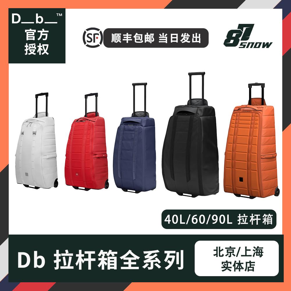 新款Db拉杆箱单板带轮包挪威90L男女60L大容量收纳雪具新品旅行