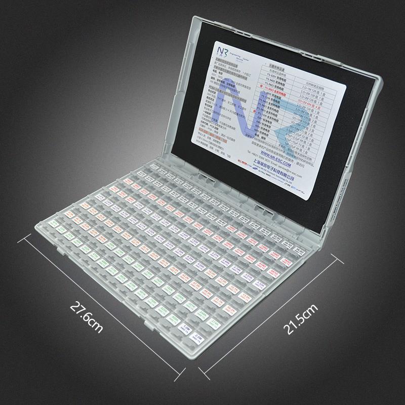 凝睿元件盒电子元器件盒贴片电阻盒电容盒芯片盒元件收纳盒