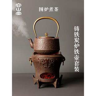 采购产品荣山堂烧烤炉，茶水壶，家用铁水壶，水壶，室内炭炉，新