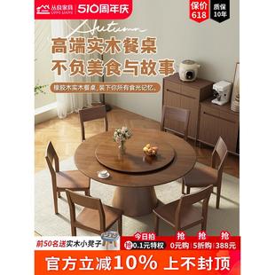 北欧轻奢现代简约实木餐桌椅组合家用小户型圆桌带转盘可旋转全实