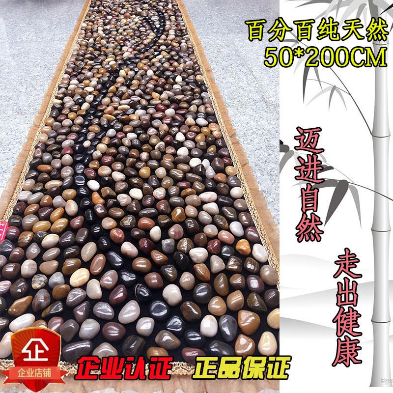 天然鹅卵石雨花石足底按摩脚垫家用指压板石子路步道走毯穴位地垫