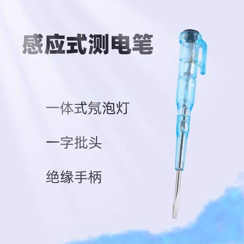 50支装整盒 测电刀 验电笔 试验电笔 验验电笔 电工验电笔 接线测