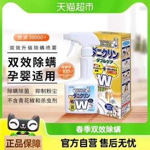 UYEKI威奇除螨喷雾剂W双效升级去螨虫消臭除菌250ml免洗家用日本