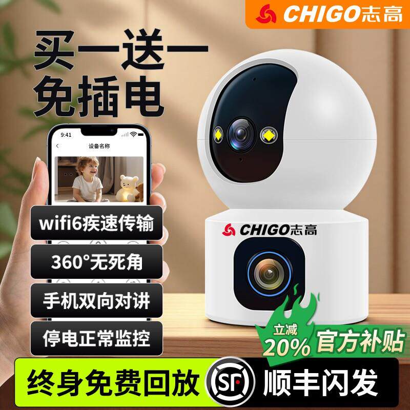 无线摄像头360度语音手机远程家用室内监控器高清夜视摄影免插电