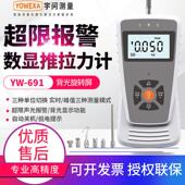宇问数显推拉力计YW 691弹簧测力计拉力测试器推力计压力测试仪