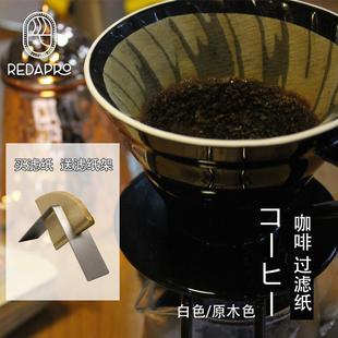 102 V60无漂白手冲壶咖啡过滤纸滴漏咖啡粉滤网扇形锥形原木浆101
